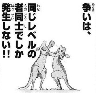 悪口をいう人よりも悪口を否定しない人の方が怖くないですか？
