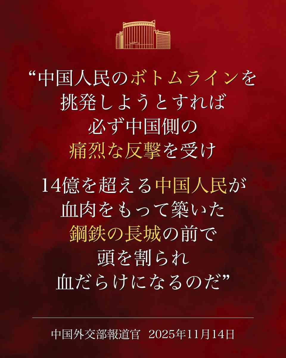中国大使館“恫喝”X投稿「台湾問題で火遊びをする者は、必ずや自らを焼き滅ぼすことになる」