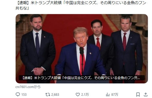 中国大使館“恫喝”X投稿「台湾問題で火遊びをする者は、必ずや自らを焼き滅ぼすことになる」
