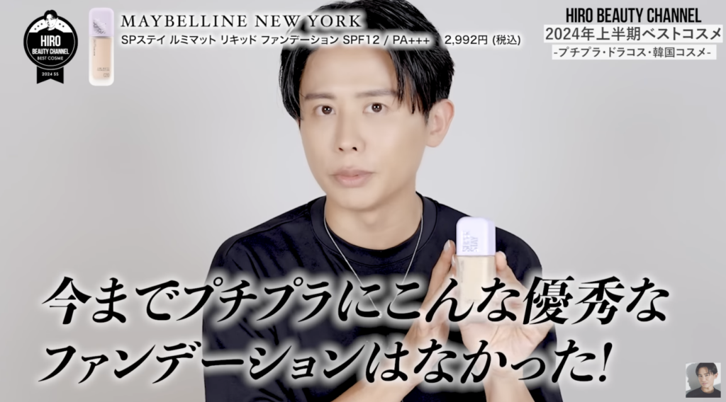 厚塗り感なしのファンデーション