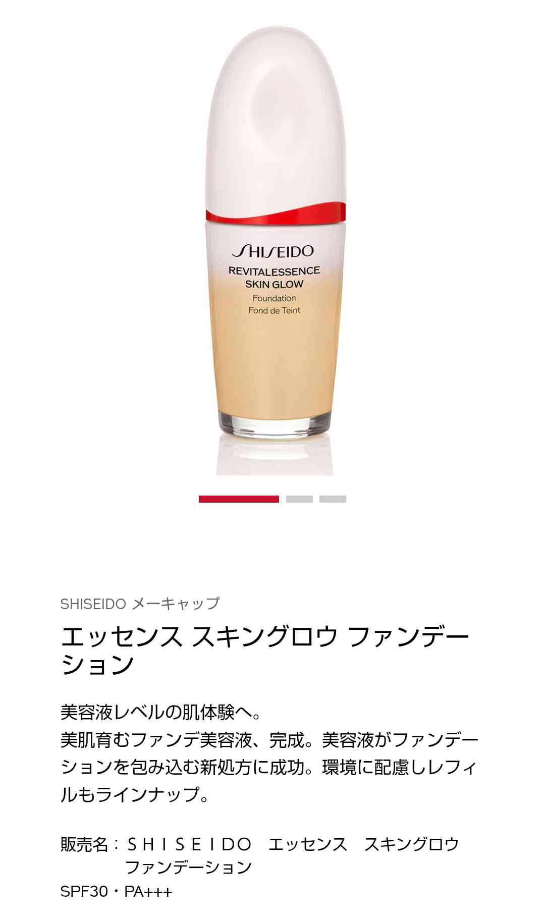 厚塗り感なしのファンデーション