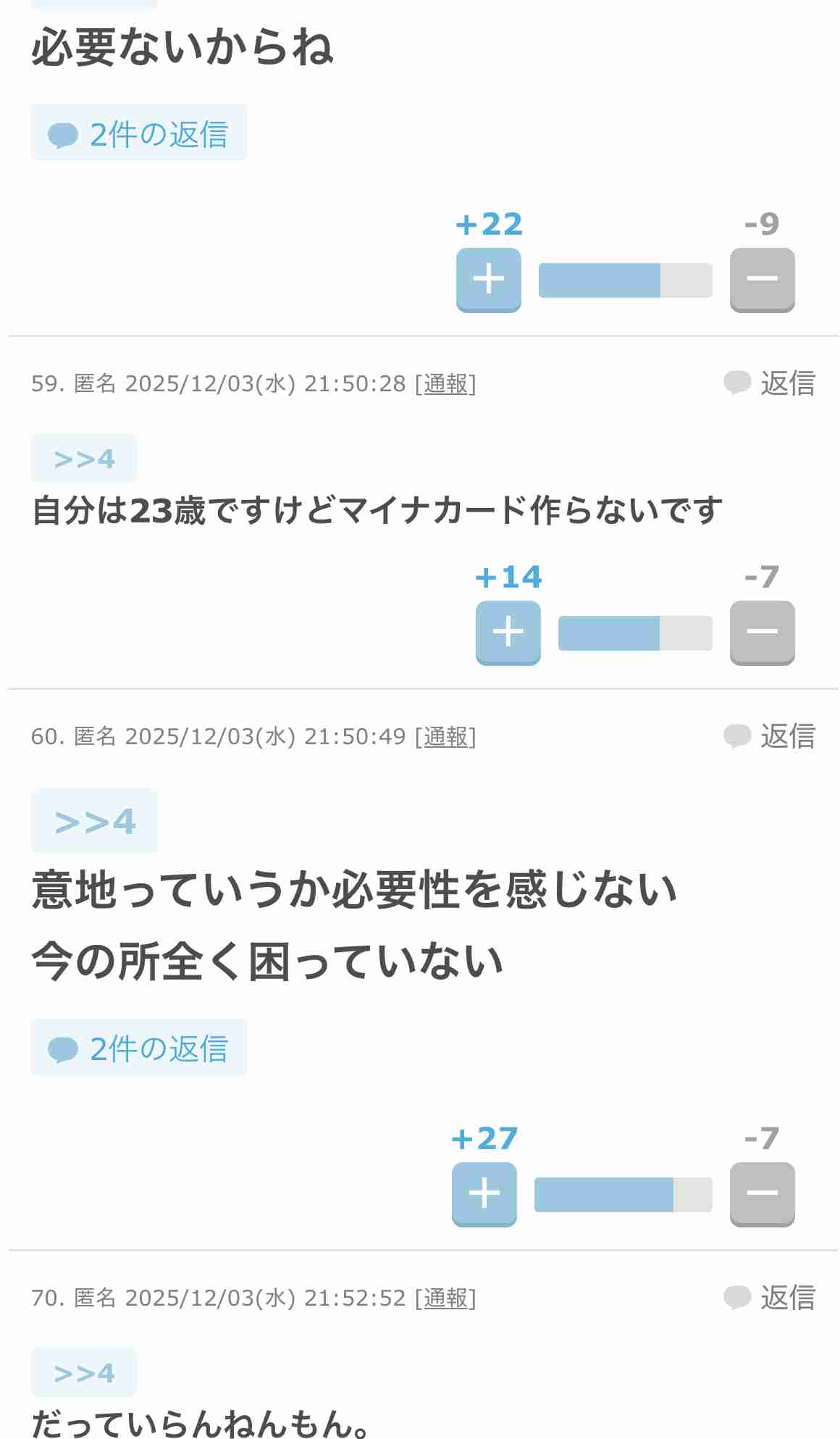 「待ち時間“平均45分”に急増」マイナンバーカード更新ラッシュ、窓口混雑の実態と回避策