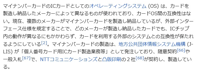 「待ち時間“平均45分”に急増」マイナンバーカード更新ラッシュ、窓口混雑の実態と回避策