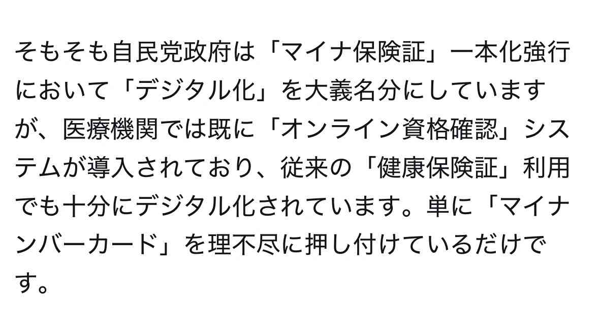 「待ち時間“平均45分”に急増」マイナンバーカード更新ラッシュ、窓口混雑の実態と回避策