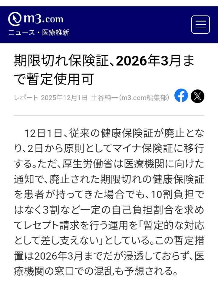 「待ち時間“平均45分”に急増」マイナンバーカード更新ラッシュ、窓口混雑の実態と回避策