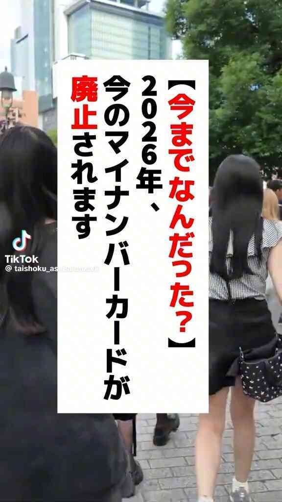「待ち時間“平均45分”に急増」マイナンバーカード更新ラッシュ、窓口混雑の実態と回避策