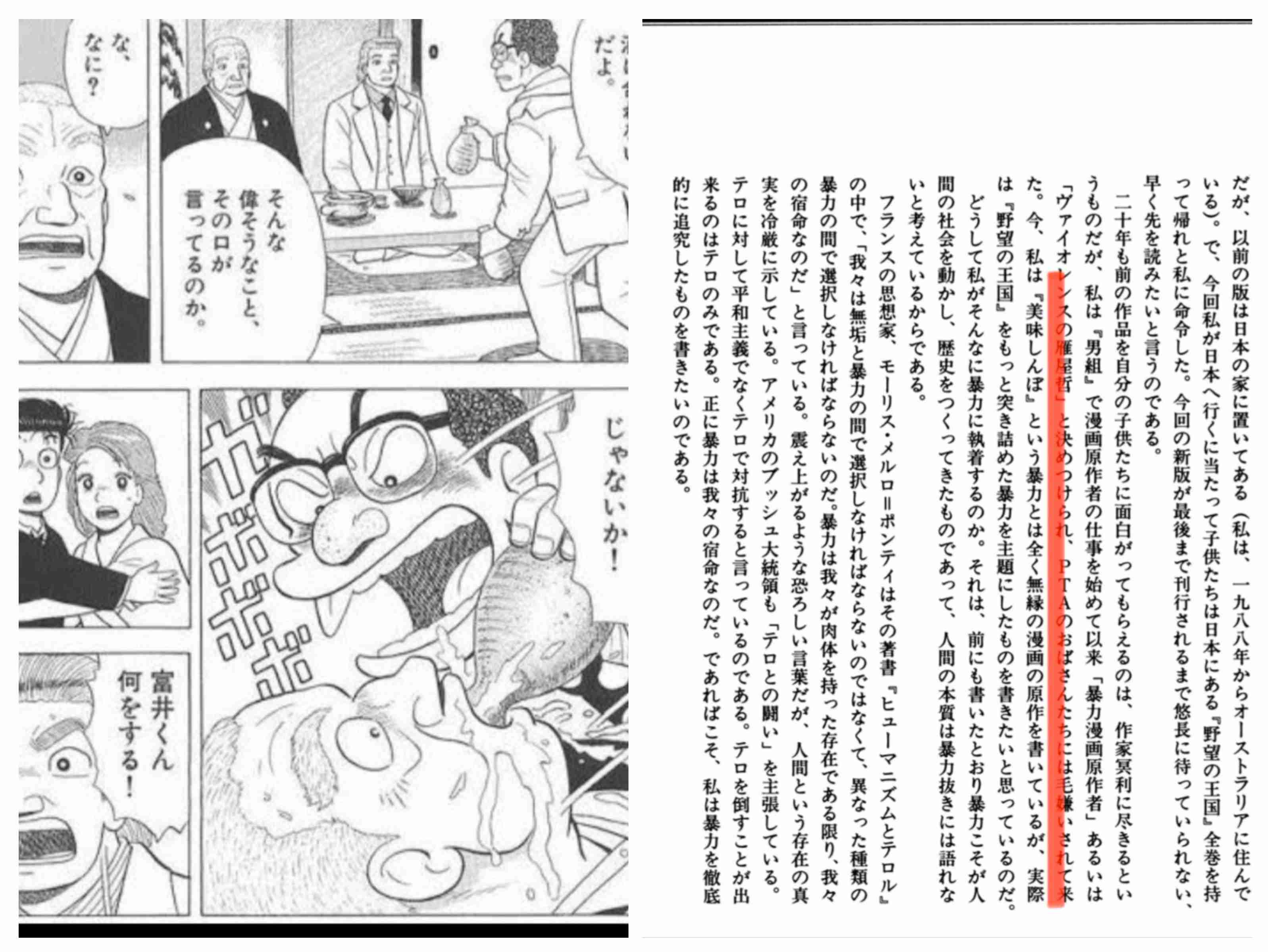 複数のパワハラ・セクハラに虚偽報告で熊本市職員(48)を懲戒免職 20代女性に「惚れるなよ」20代男性には「死んで来い」【熊本発】