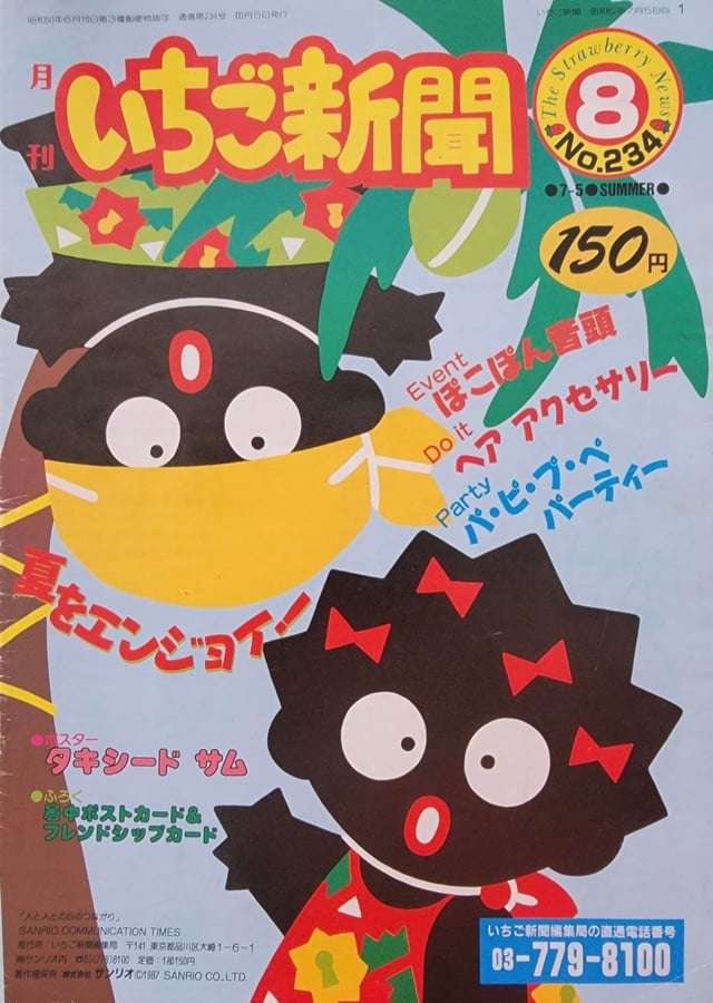 単独でトピが立たないサンリオキャラクターを語ろう！part9