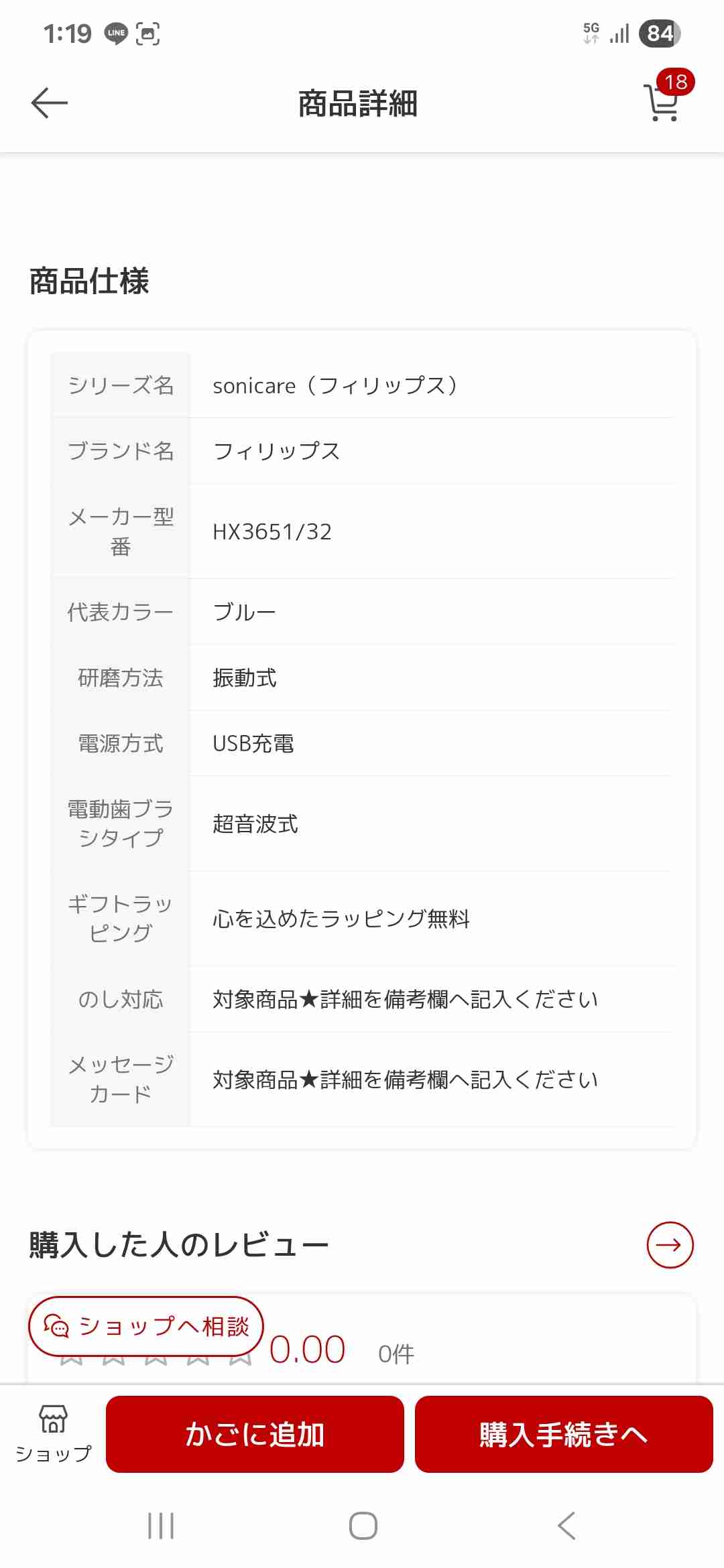 歯を白くしたい