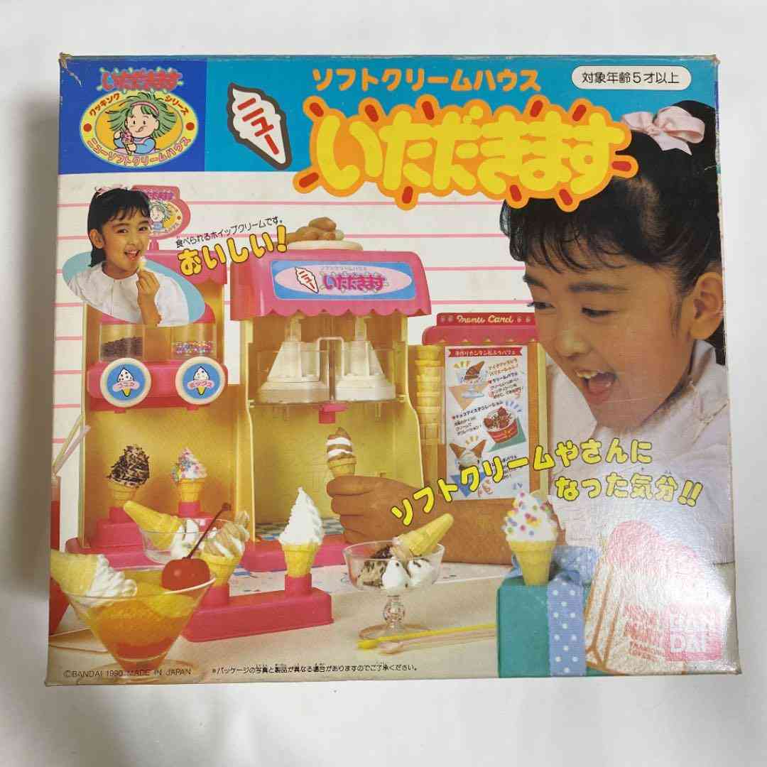 みんなの思い出のおもちゃが見たい Part6