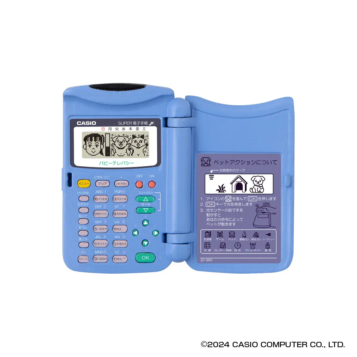 みんなの思い出のおもちゃが見たい Part6