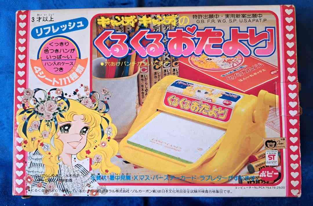 みんなの思い出のおもちゃが見たい Part6