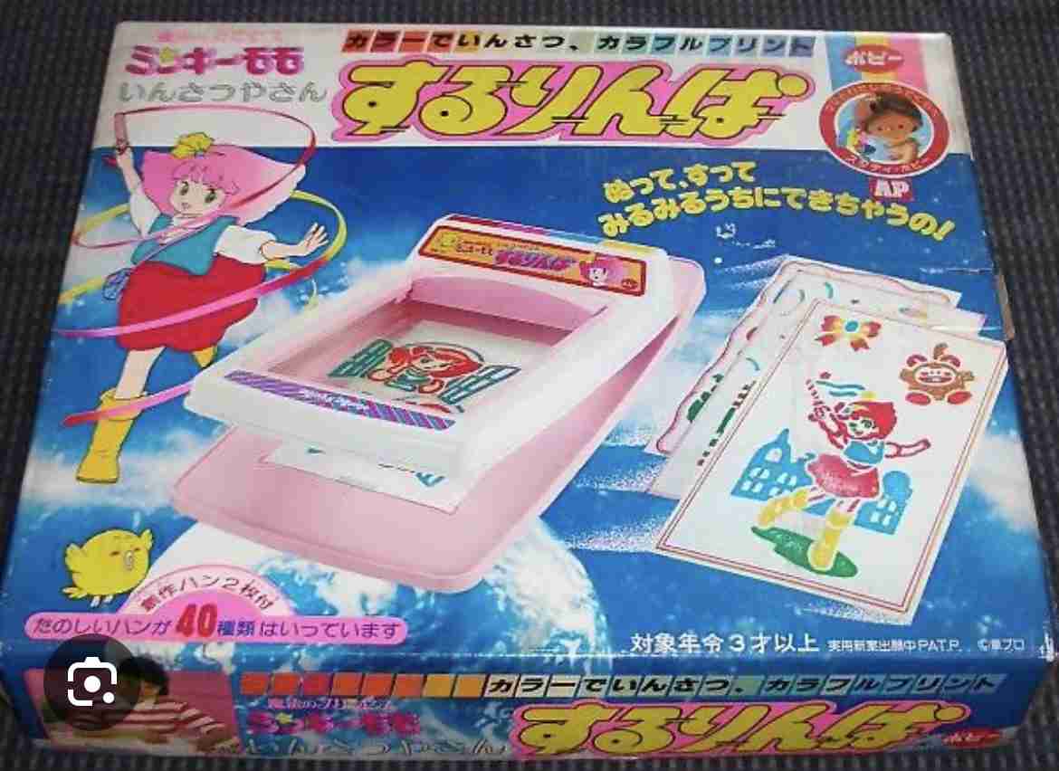 みんなの思い出のおもちゃが見たい Part6