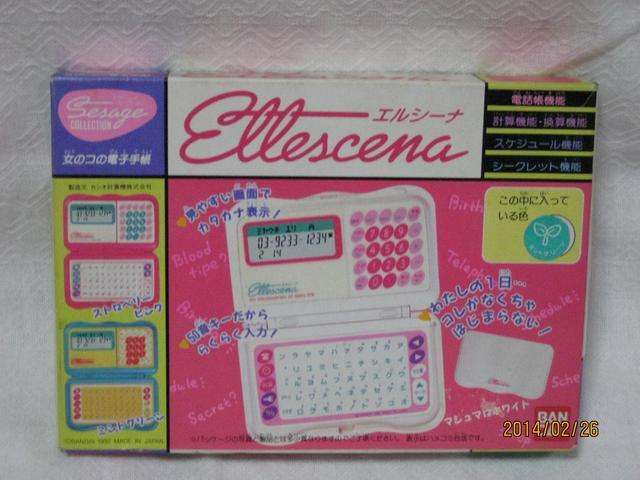 みんなの思い出のおもちゃが見たい Part6