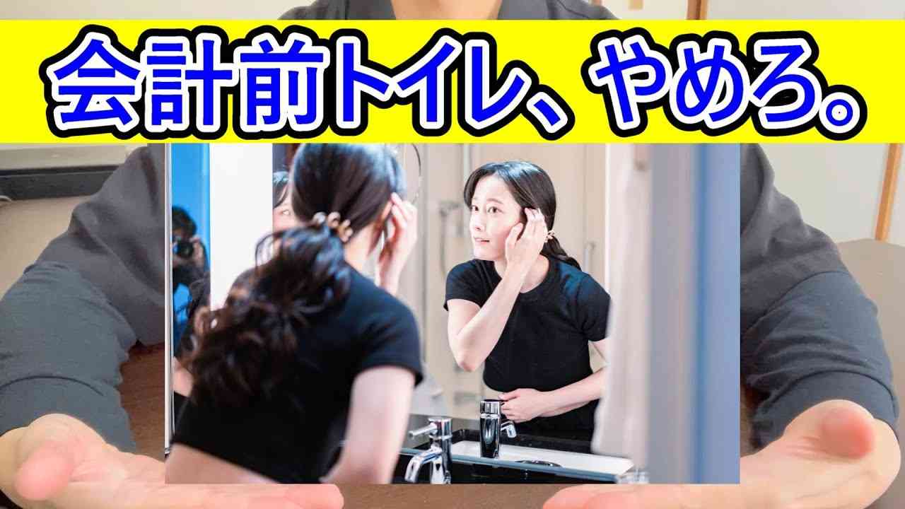 お金を出さない年上の同僚