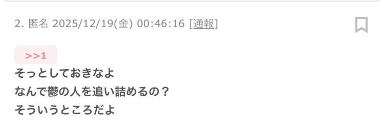 お金を出さない年上の同僚