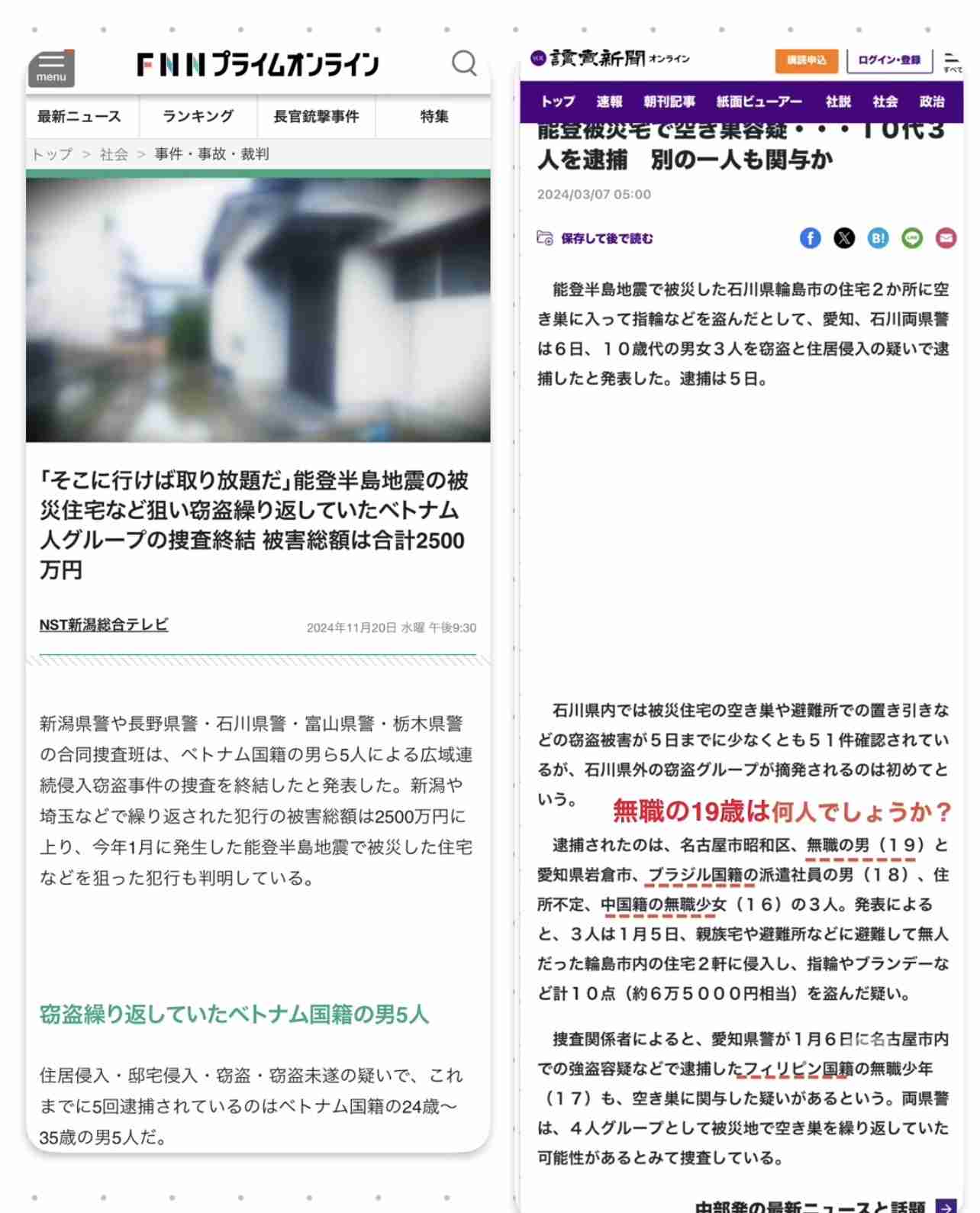 「廃棄物の中から見つかった」現金1800万円の“落とし物”届け出　2年前に800万円の落とし物も　新潟