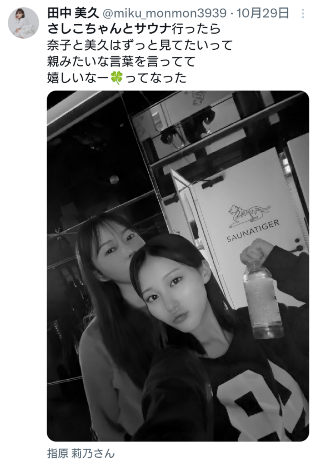 赤坂サウナ火災「賠償額は2億円超」弁護士が指摘。経営者の夫妻に小さな子がいたことも、慰謝料の高額化に