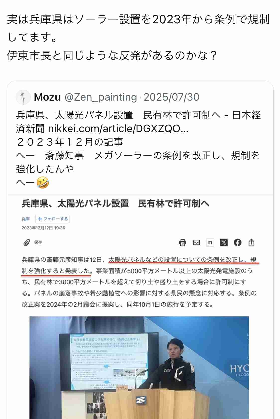 『ゴゴスマ』司会もコメンテーターも総出で田久保前市長を “嘲笑”…「いじめそのもの」一部視聴者から不快感