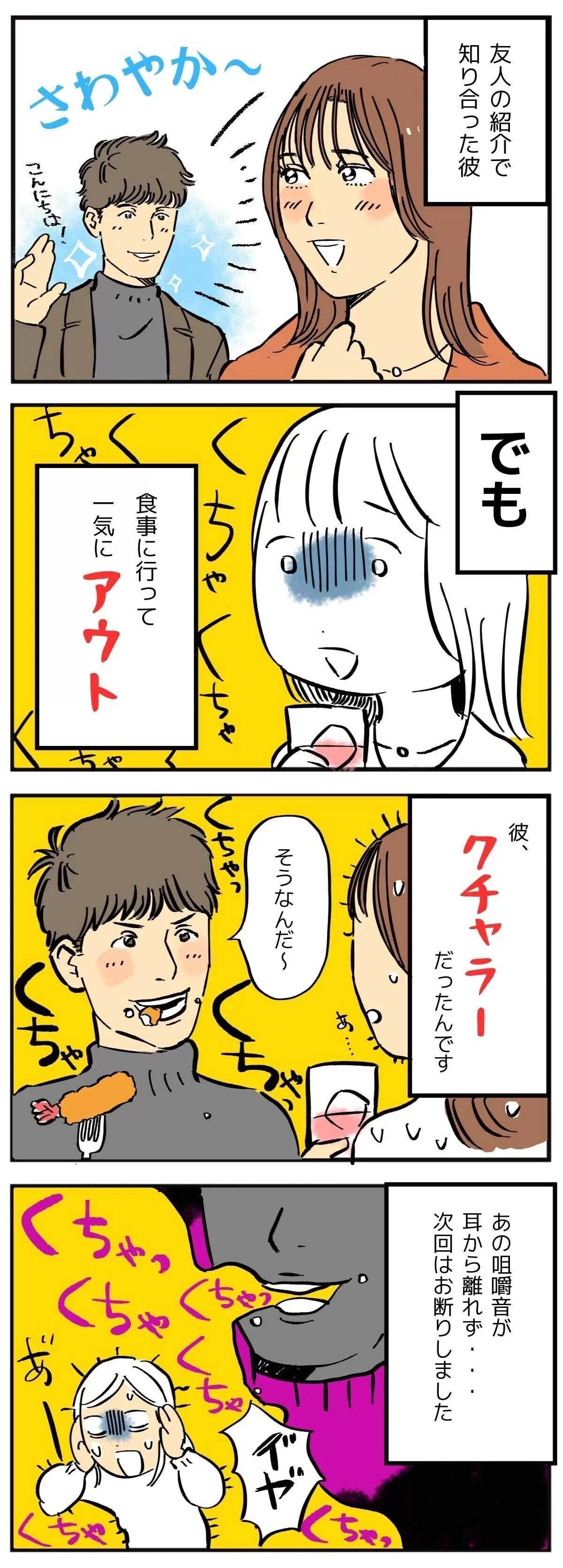 苦情を入れるほどじゃないけど気になってる生活音