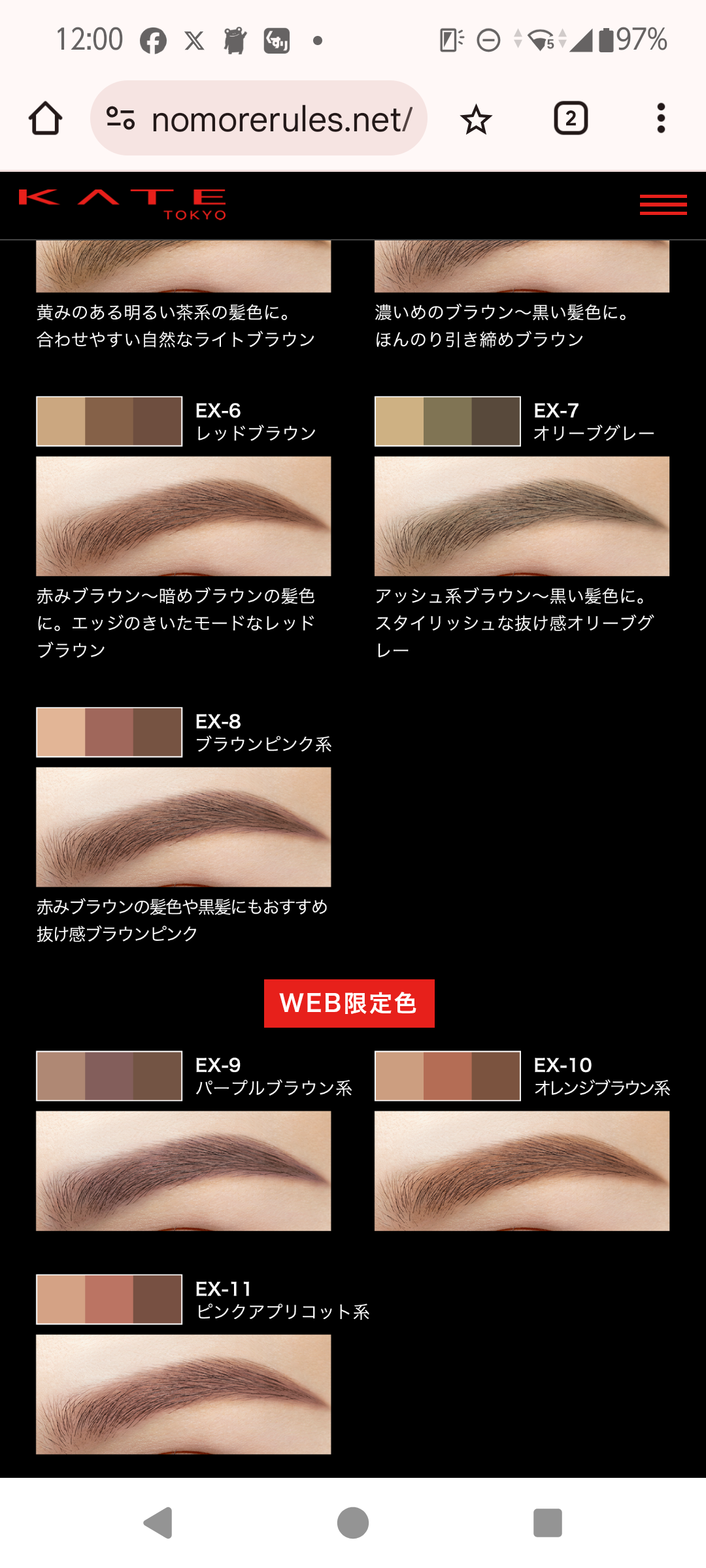 【眉毛】アイブロウ
