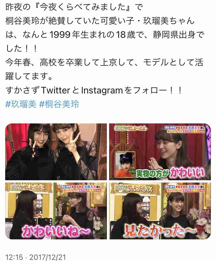 栁俊太郎　結婚を発表　お相手はモデルの玖瑠実「温かく見守って頂ければ幸いです」今年の大河ドラマにも出演