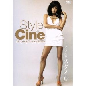 今更だけどエクササイズDVD