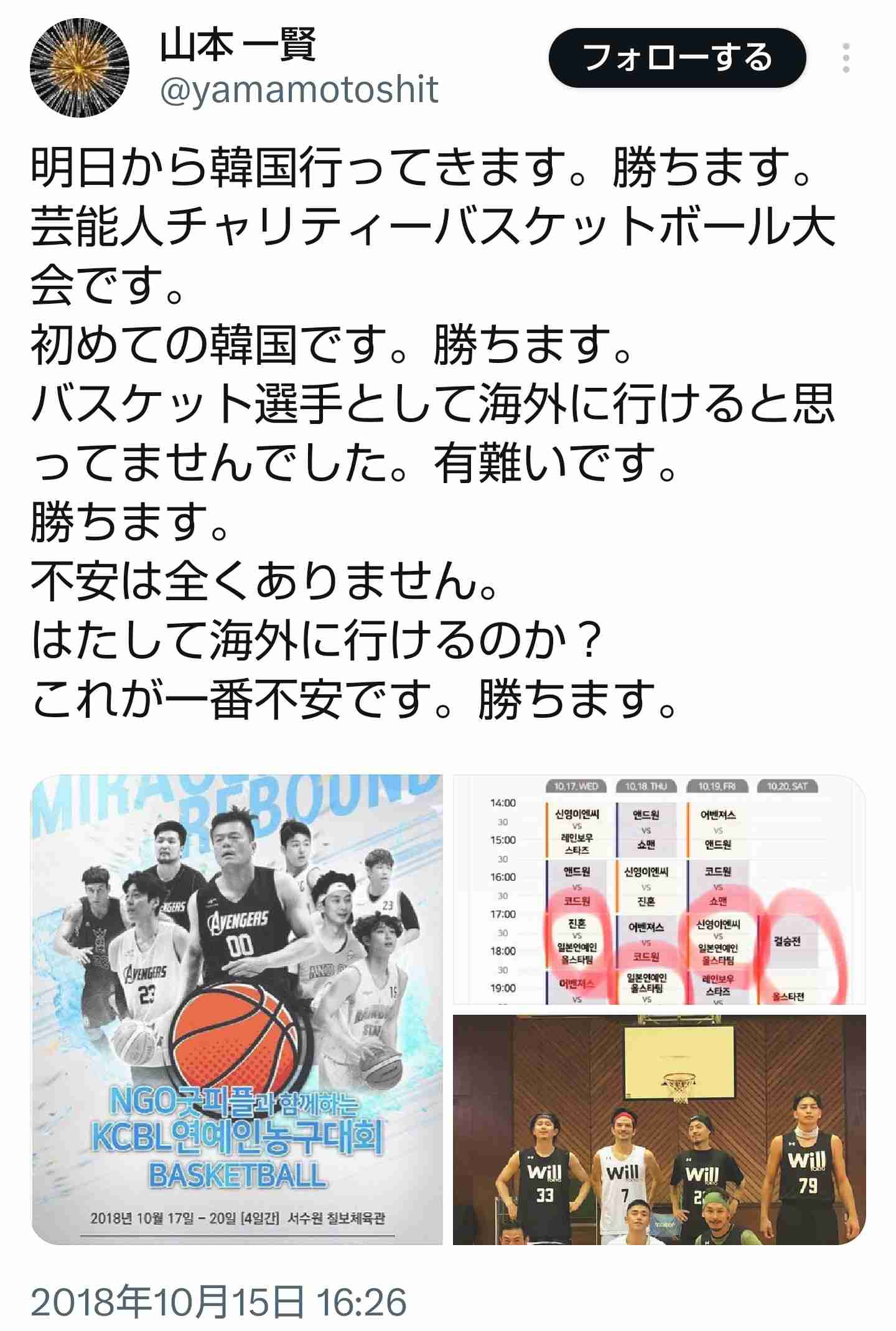 冨永愛が妊娠を発表　お相手は4歳年下の俳優・山本一賢…「息子、章胤にも支えられて日々を過ごしております」