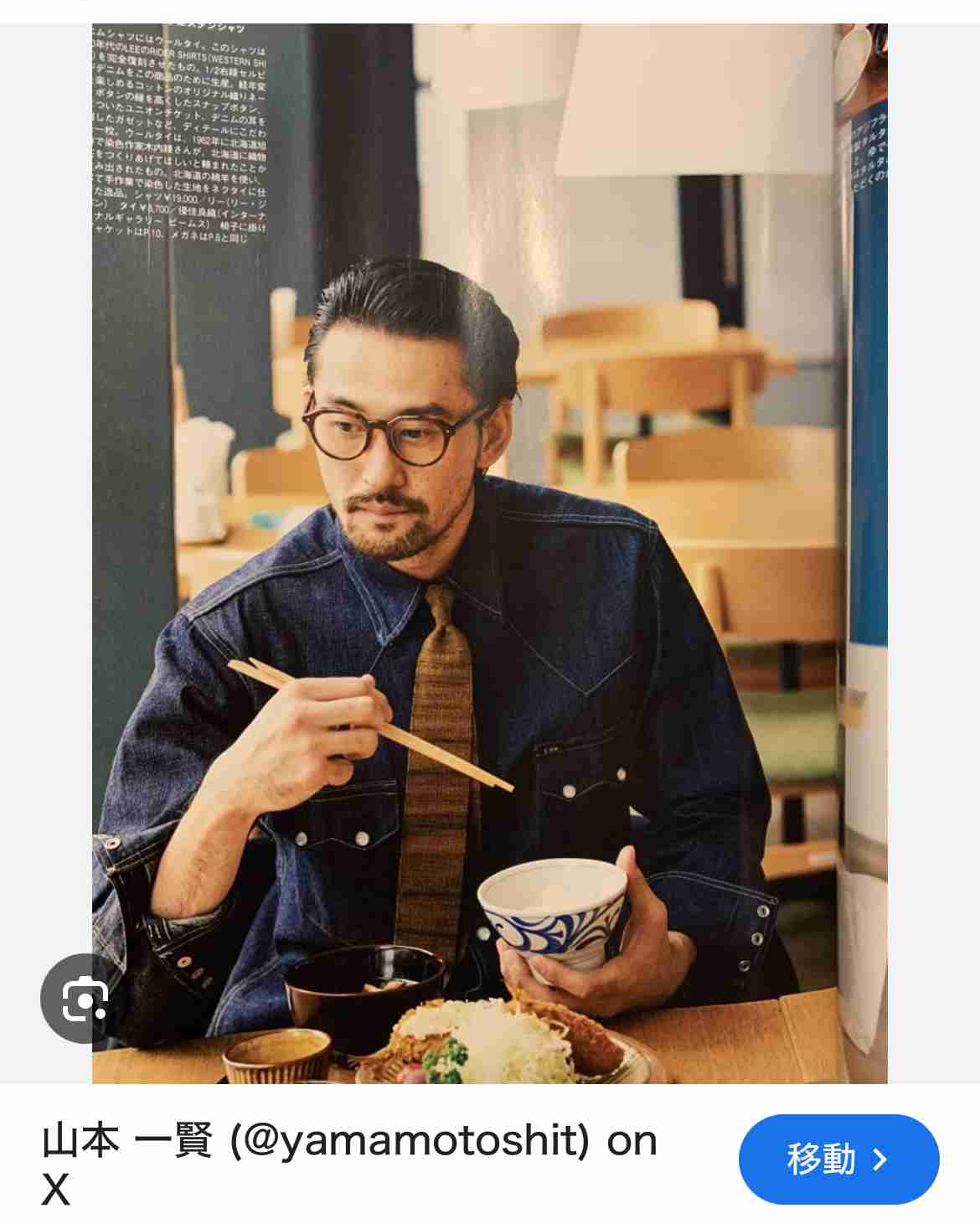 冨永愛が妊娠を発表　お相手は4歳年下の俳優・山本一賢…「息子、章胤にも支えられて日々を過ごしております」