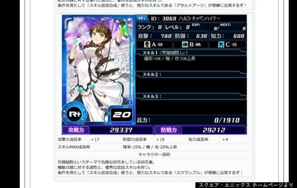 大手VTuber事務所・ホロライブ、自社ゲーム内で池袋暴走事故の加害者を “揶揄” 疑惑…本誌取材に「配慮に欠けた表現」と回答
