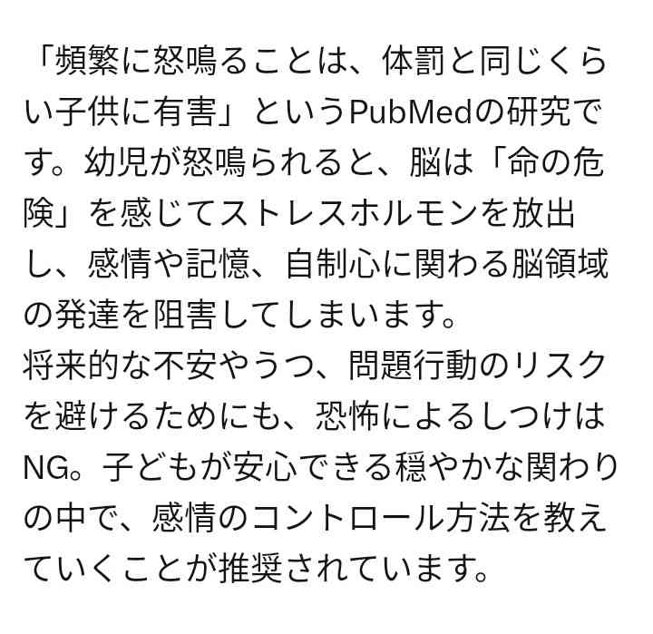 娘を怒鳴りつけてしまった