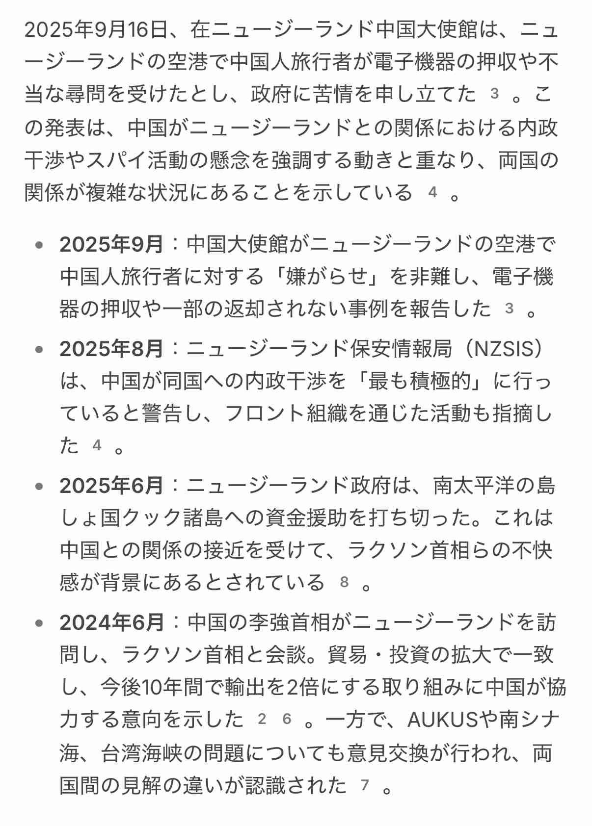 カズレーザー 相次ぐ中国公演中止・延期に「これは日本人がやられている。中国全体で考えたら…」