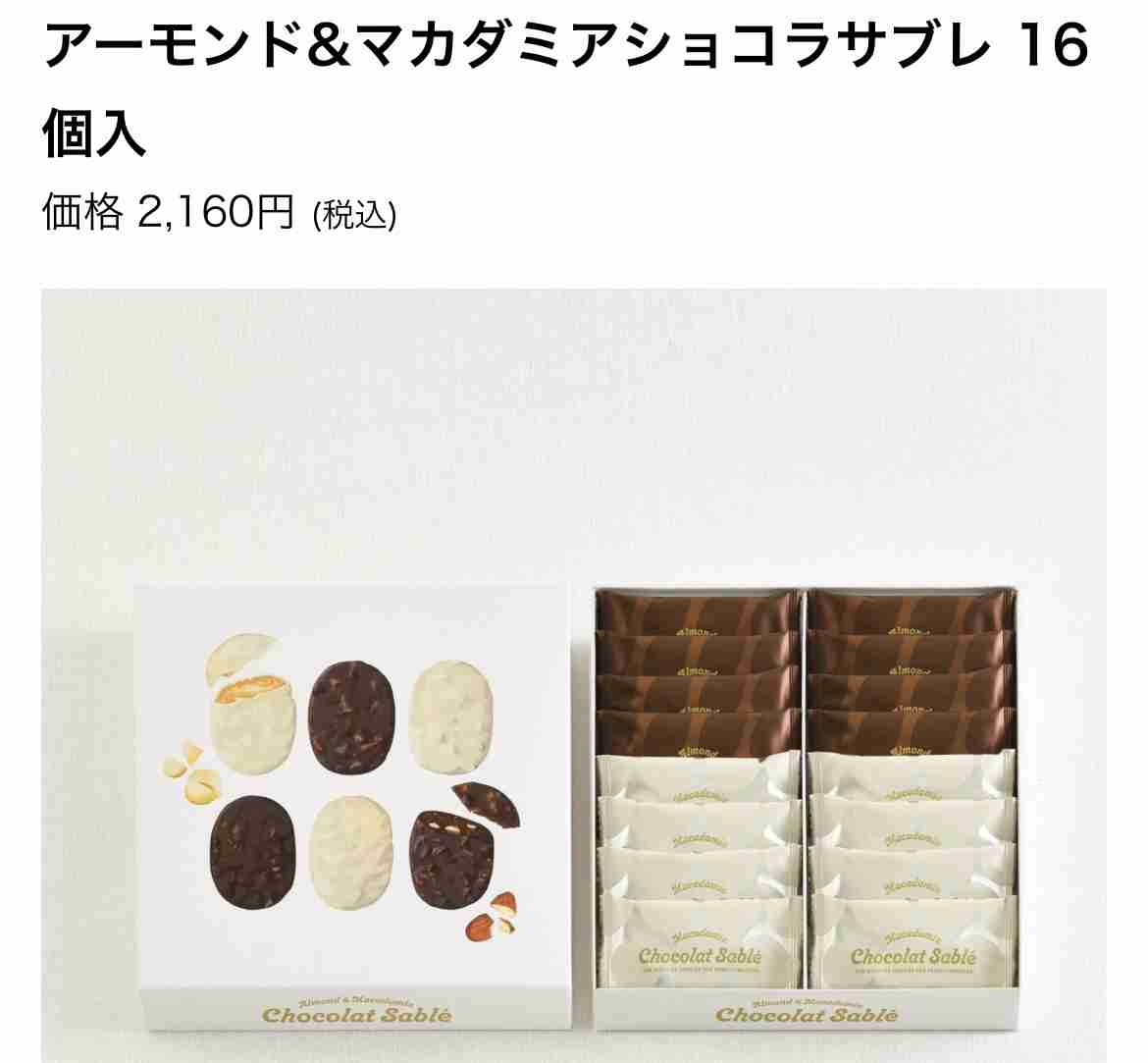 好きなデパ地下焼菓子
