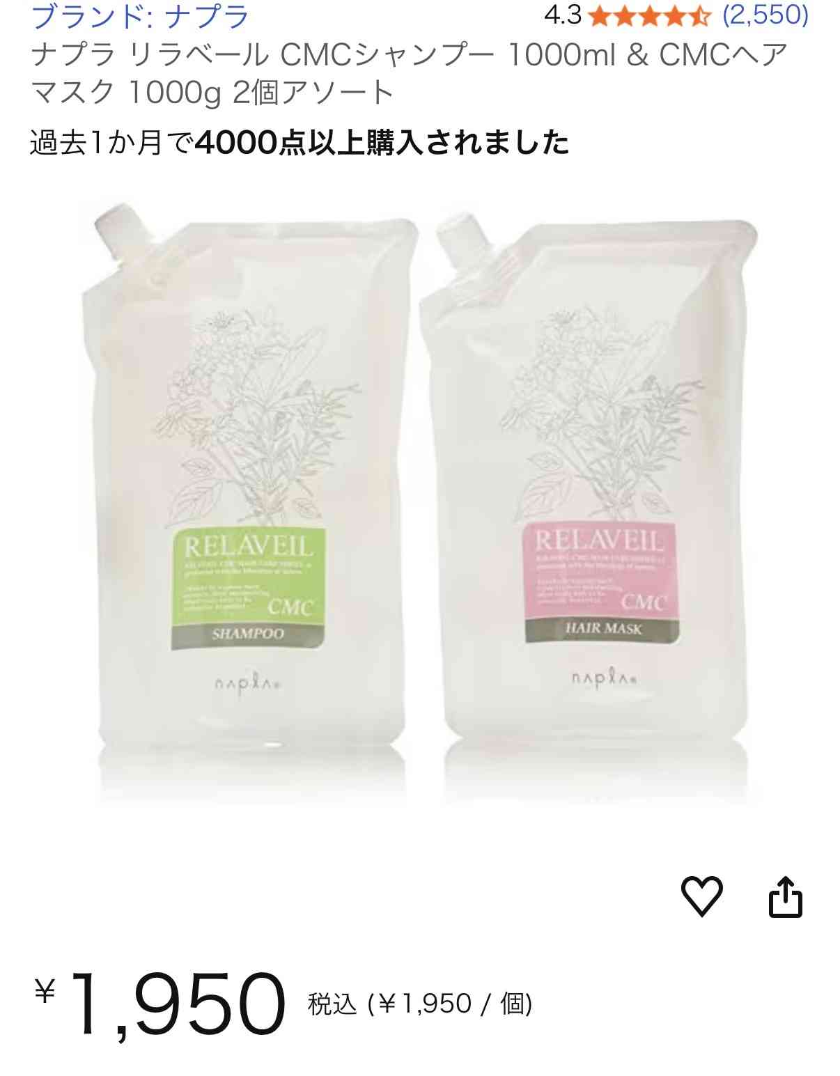 安くていいシャンプー・コンディショナー