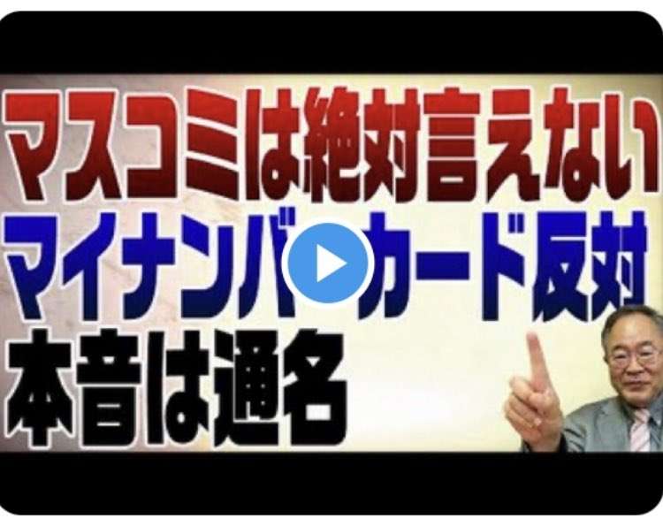 ひろゆき氏、マイナンバーカードを持ってない人をどう思う？“たった一言”でコメント