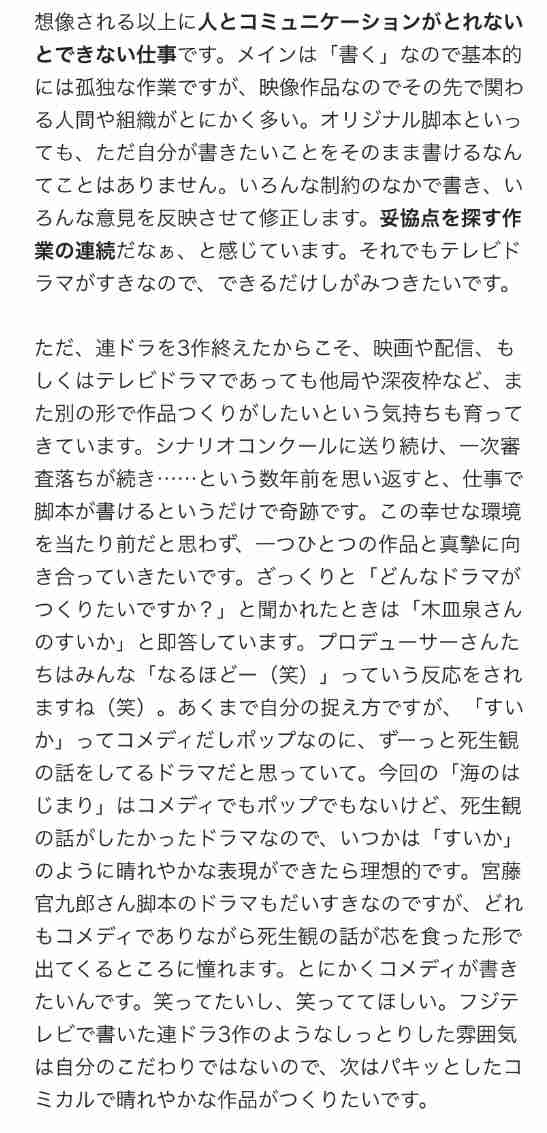 フジテレビ、菊地凛子主演・錦戸亮共演の新作ドラマ制作決定「silent」脚本家・生方美久の初のミステリー作品【嘘が嘘で嘘は嘘だ】