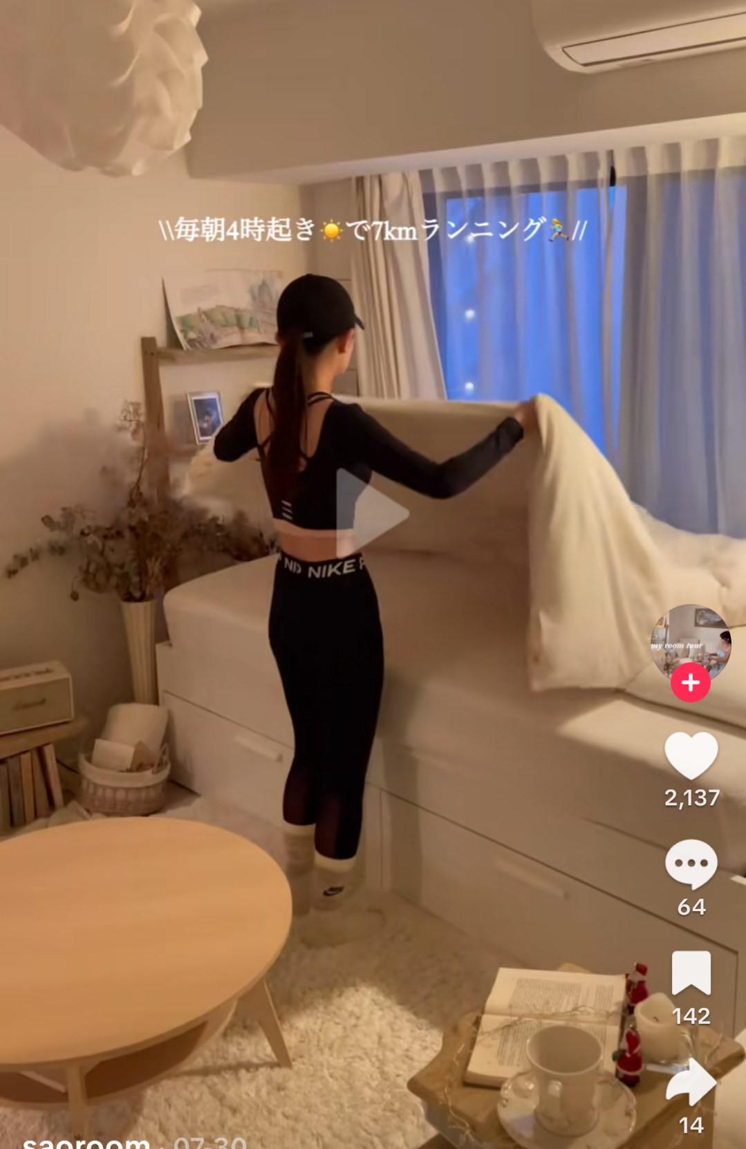 性格良い人のことどう思う？