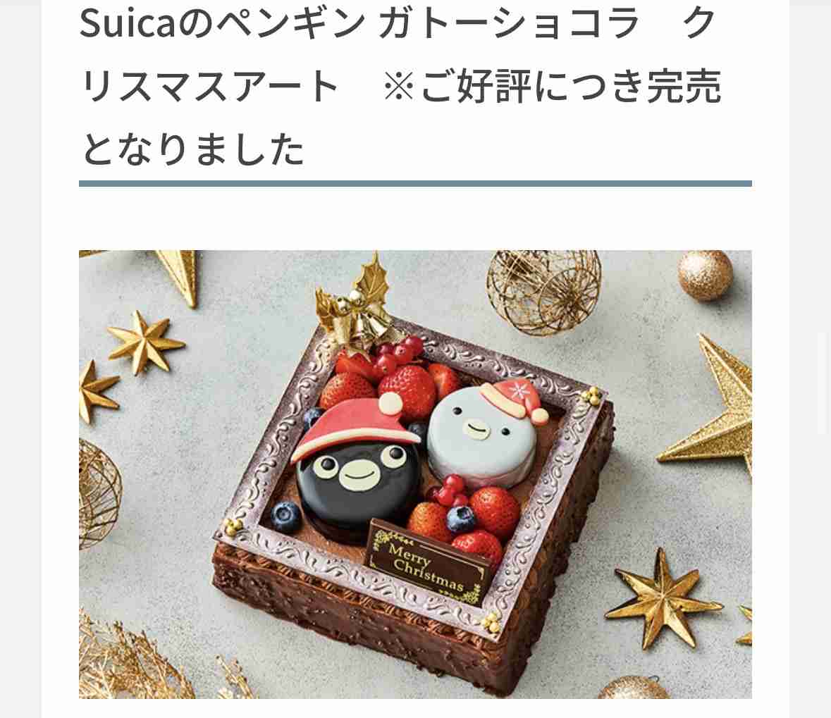 Suica「ペンギン」後任キャラ発表は26年11月 愛称公募