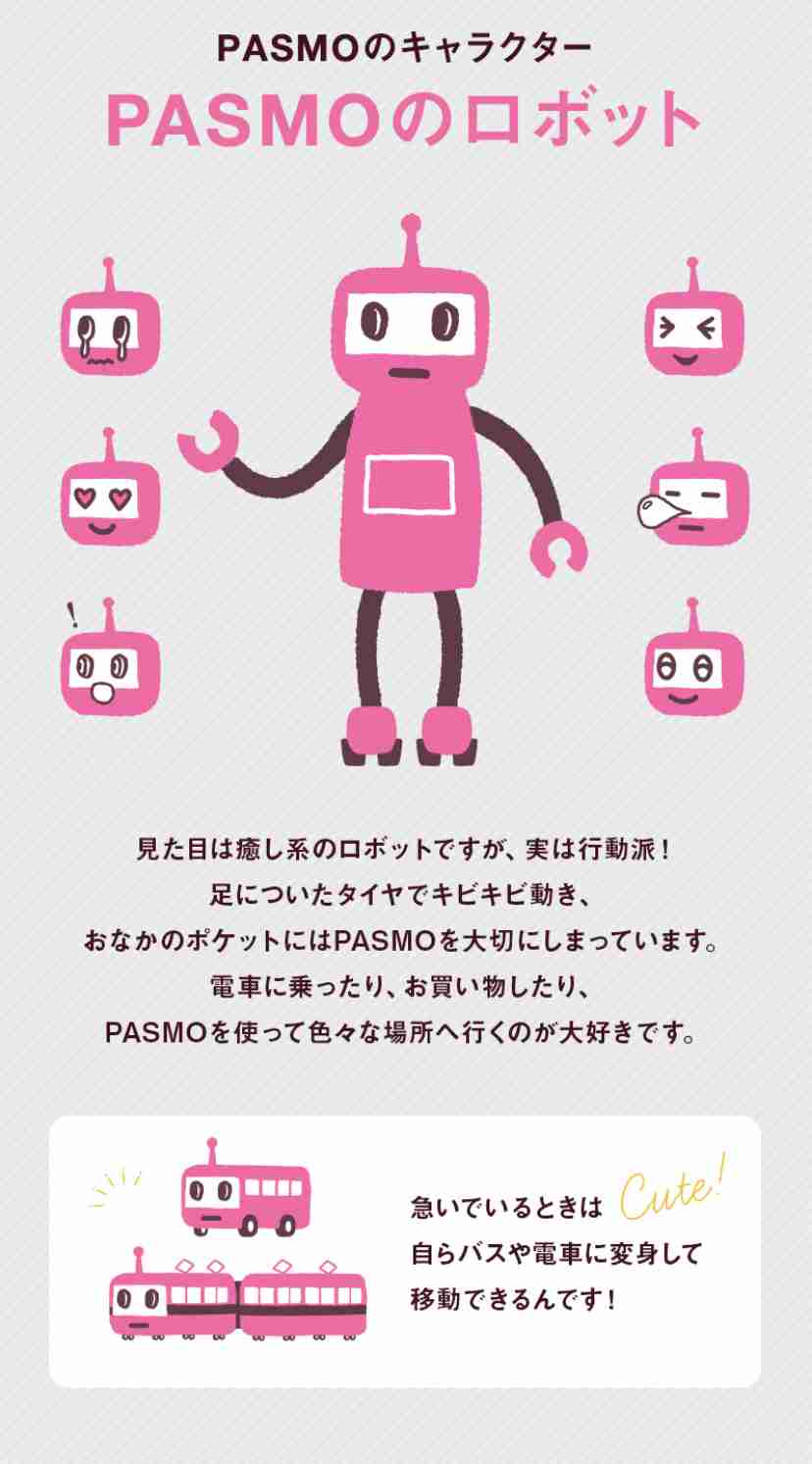 Suica「ペンギン」後任キャラ発表は26年11月 愛称公募