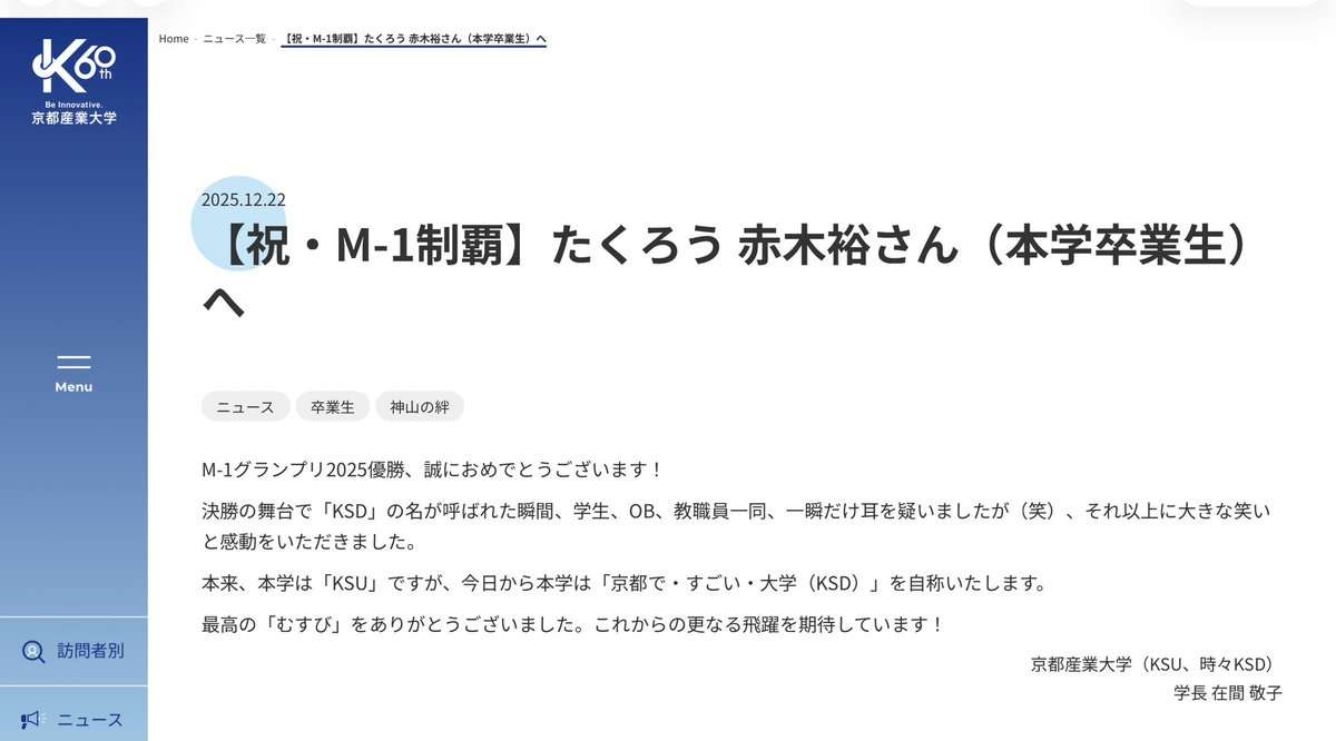 【芸人/祝！M-1優勝！】『たくろう』を語ろう【アンチ禁止】