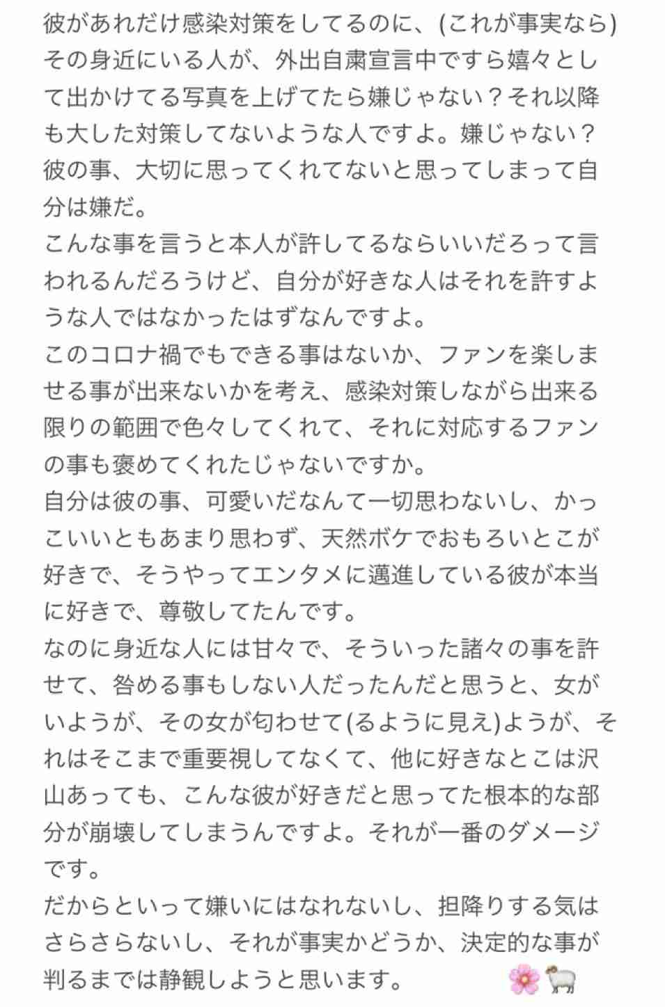 堂本光一　結婚を発表　相手は一般女性「皆さまへの感謝を胸に」