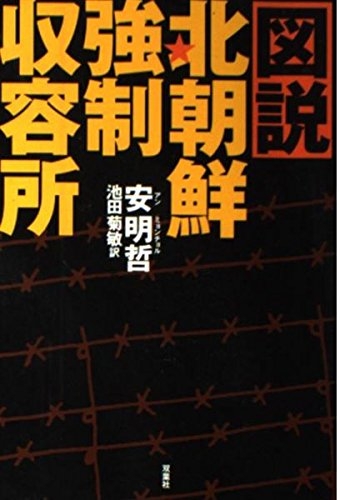 【独自解説】父は金日成主席の護衛・義父は“北の金庫番”…北朝鮮の元エリート外交官はなぜ脱北を決意したのか?知られざる北朝鮮の実態を激白