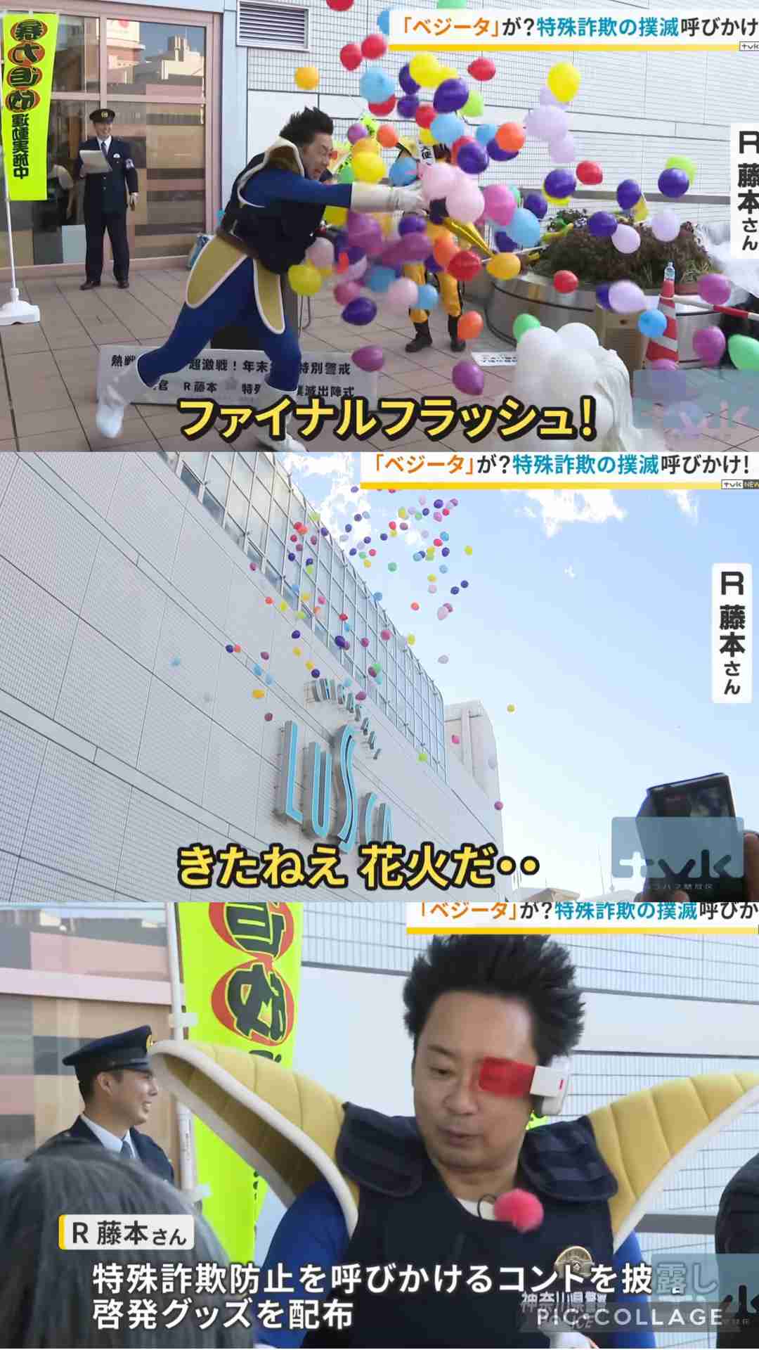 「AIじゃないのが面白い笑」 ベジータ芸人・R藤本、厳粛場面の反応にネット爆笑「全員笑い堪えてるの草」