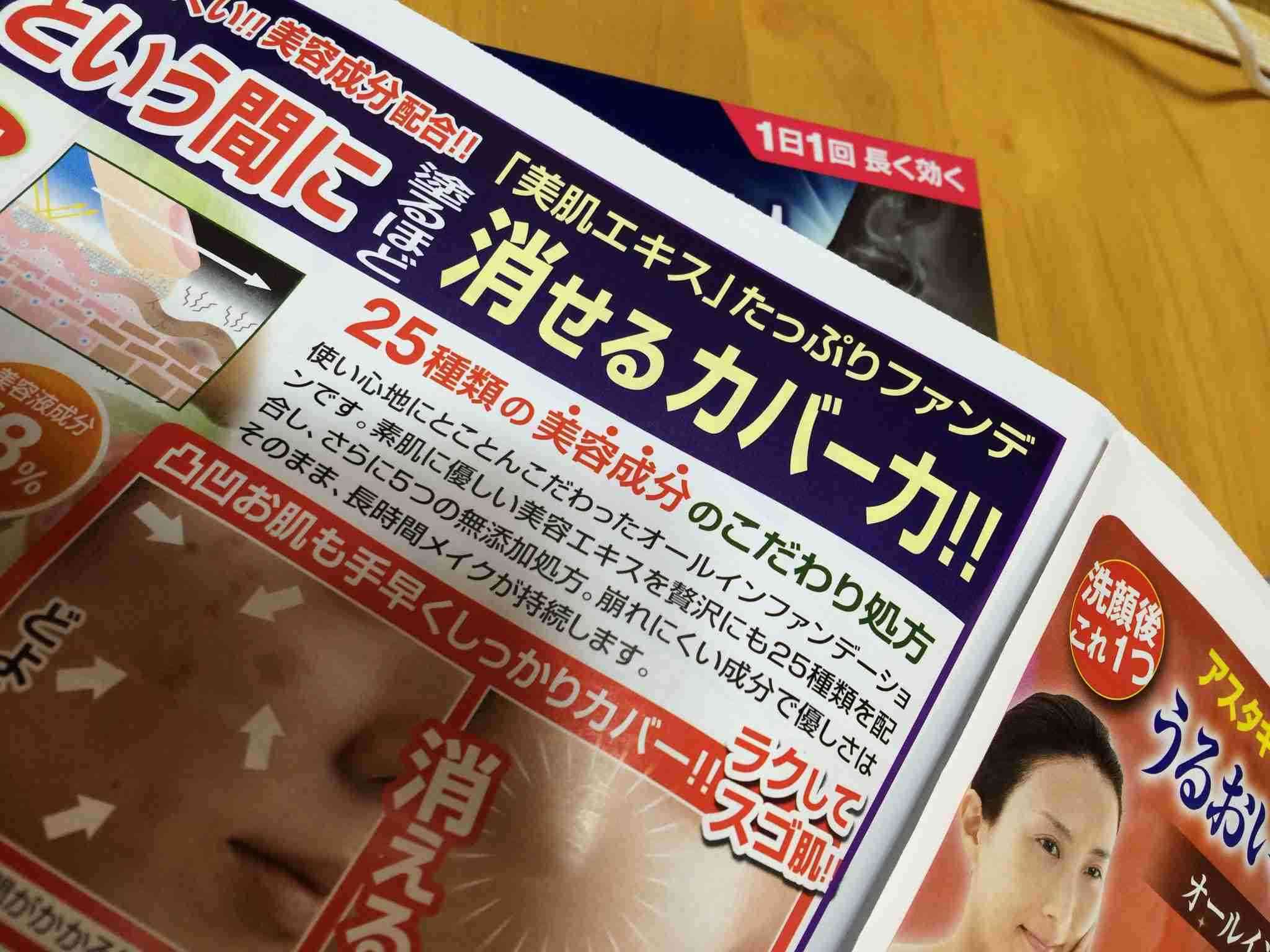 底値で買える店を探して疲れる