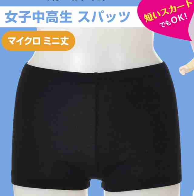 オーバーショーツって何を使ってますか？