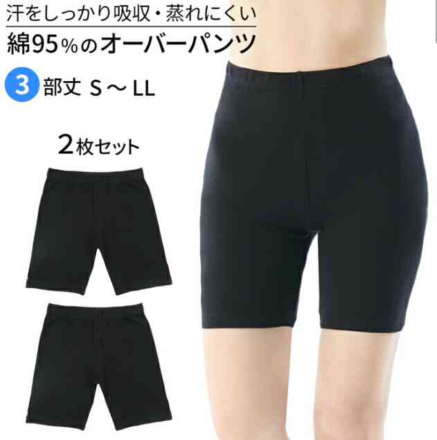 オーバーショーツって何を使ってますか？