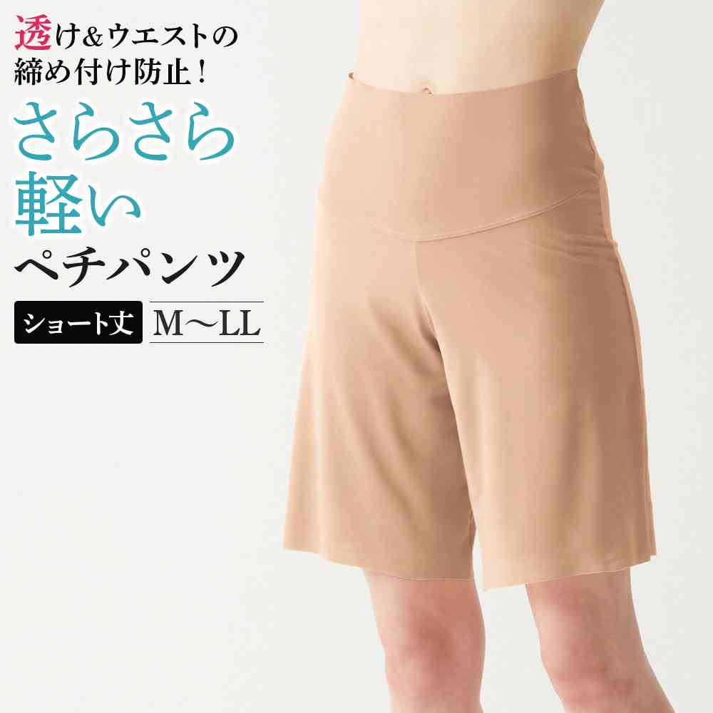 オーバーショーツって何を使ってますか？