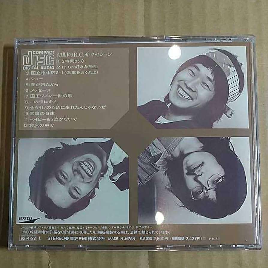 アーティストの初期の曲が好き