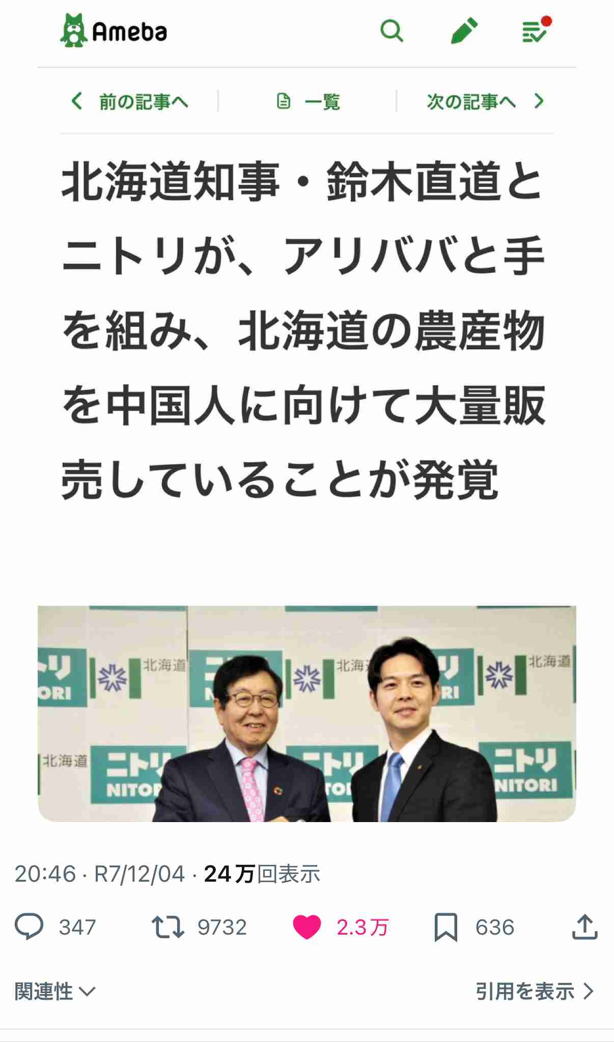 中国大使館、改めて尖閣は「中国固有の領土」と投稿しツッコミ相次ぐ「そろそろ黙ってくれ」