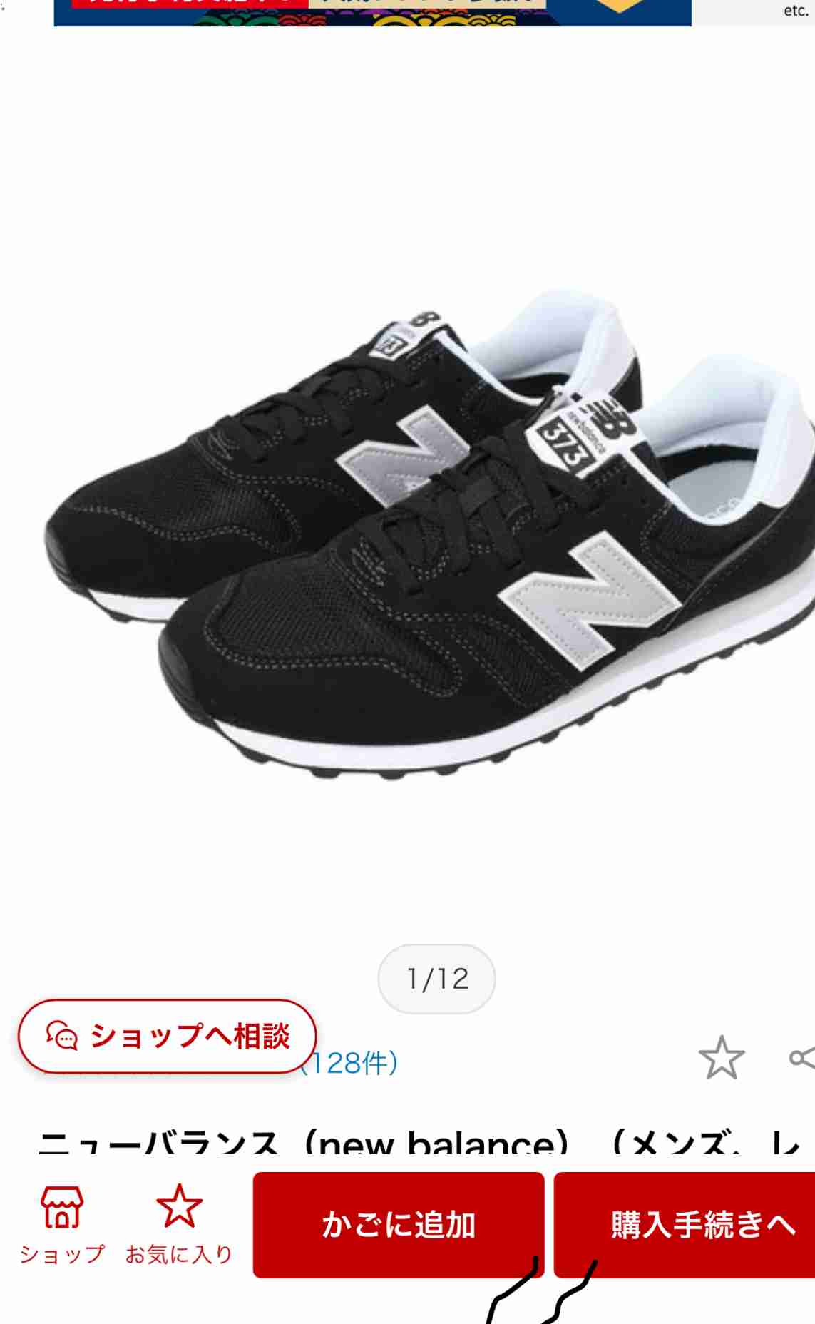 ニューバランスのおすすめ教えて
